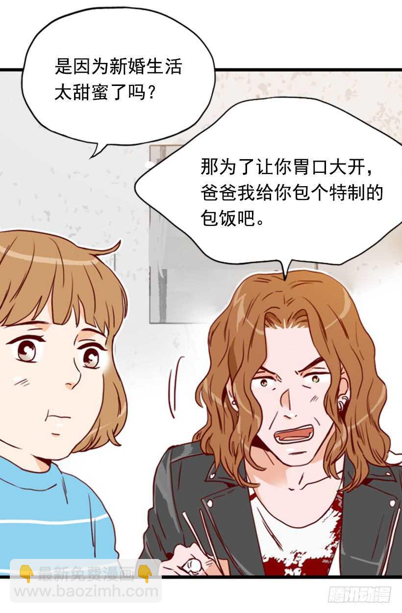 《金秘书怎么突然这样》烤肉大餐 第31页