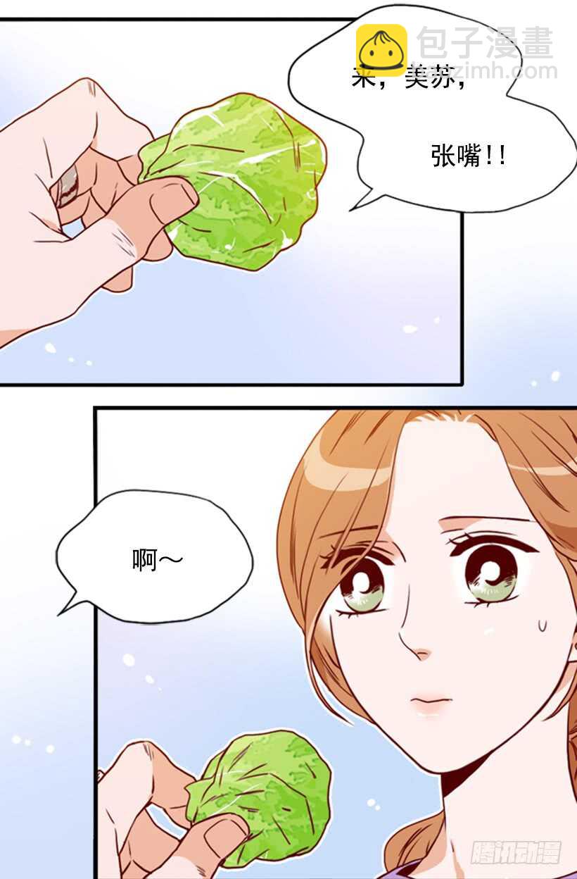 《金秘书怎么突然这样》烤肉大餐 第32页