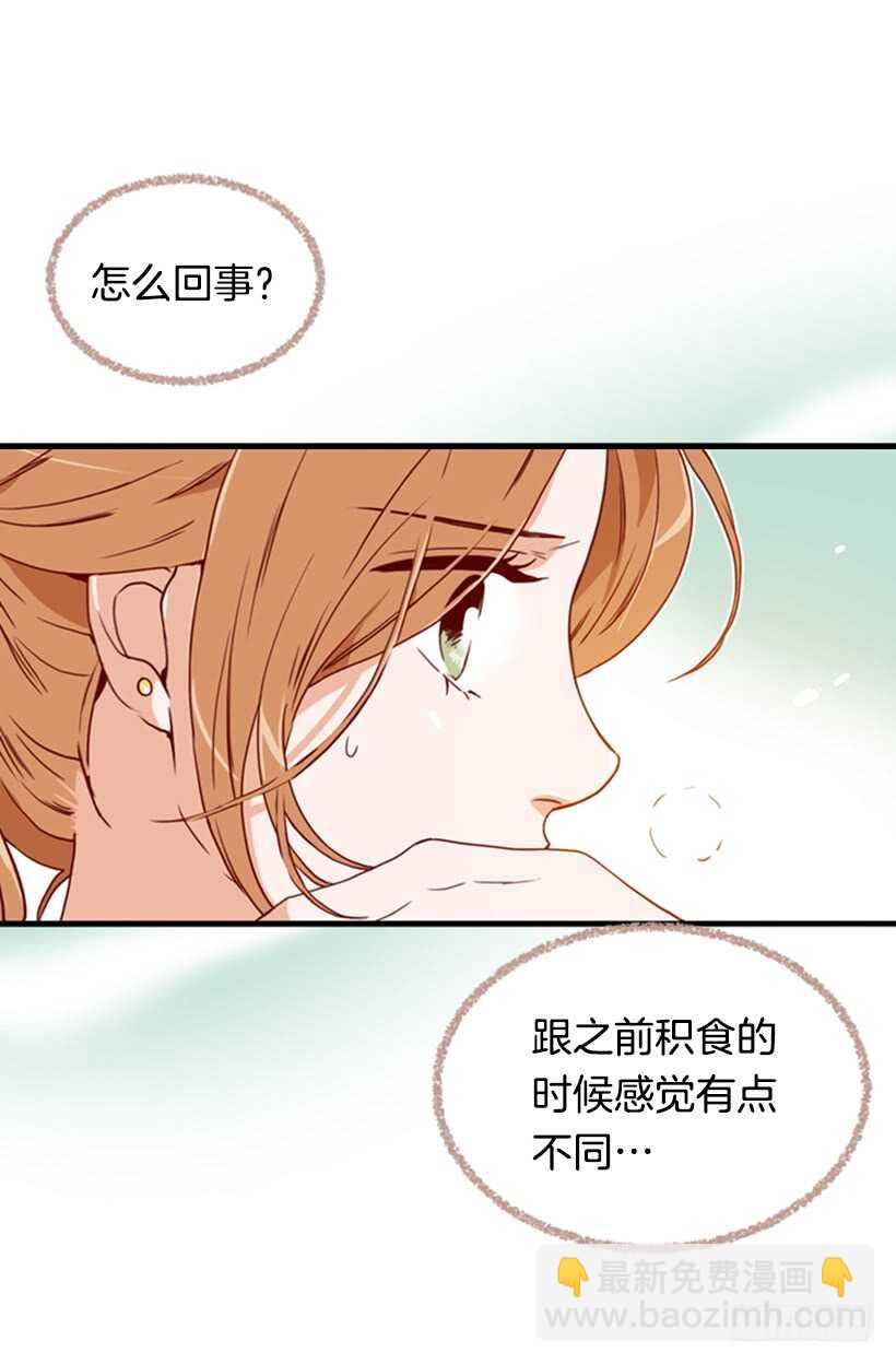 《金秘书怎么突然这样》烤肉大餐 第39页