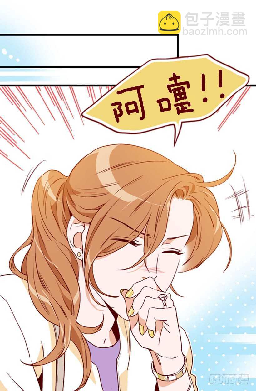 《金秘书怎么突然这样》烤肉大餐 第3页