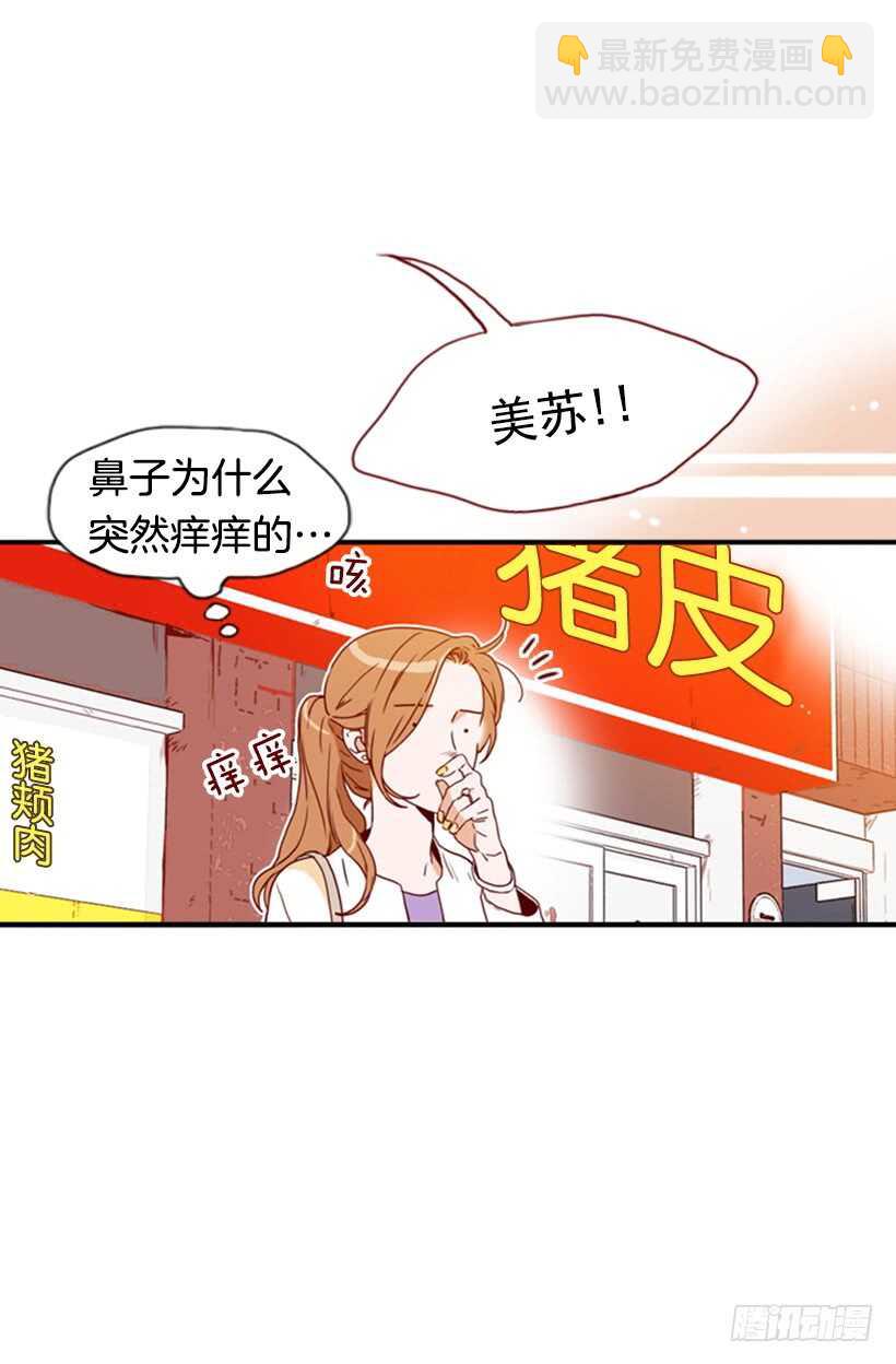 《金秘书怎么突然这样》烤肉大餐 第4页