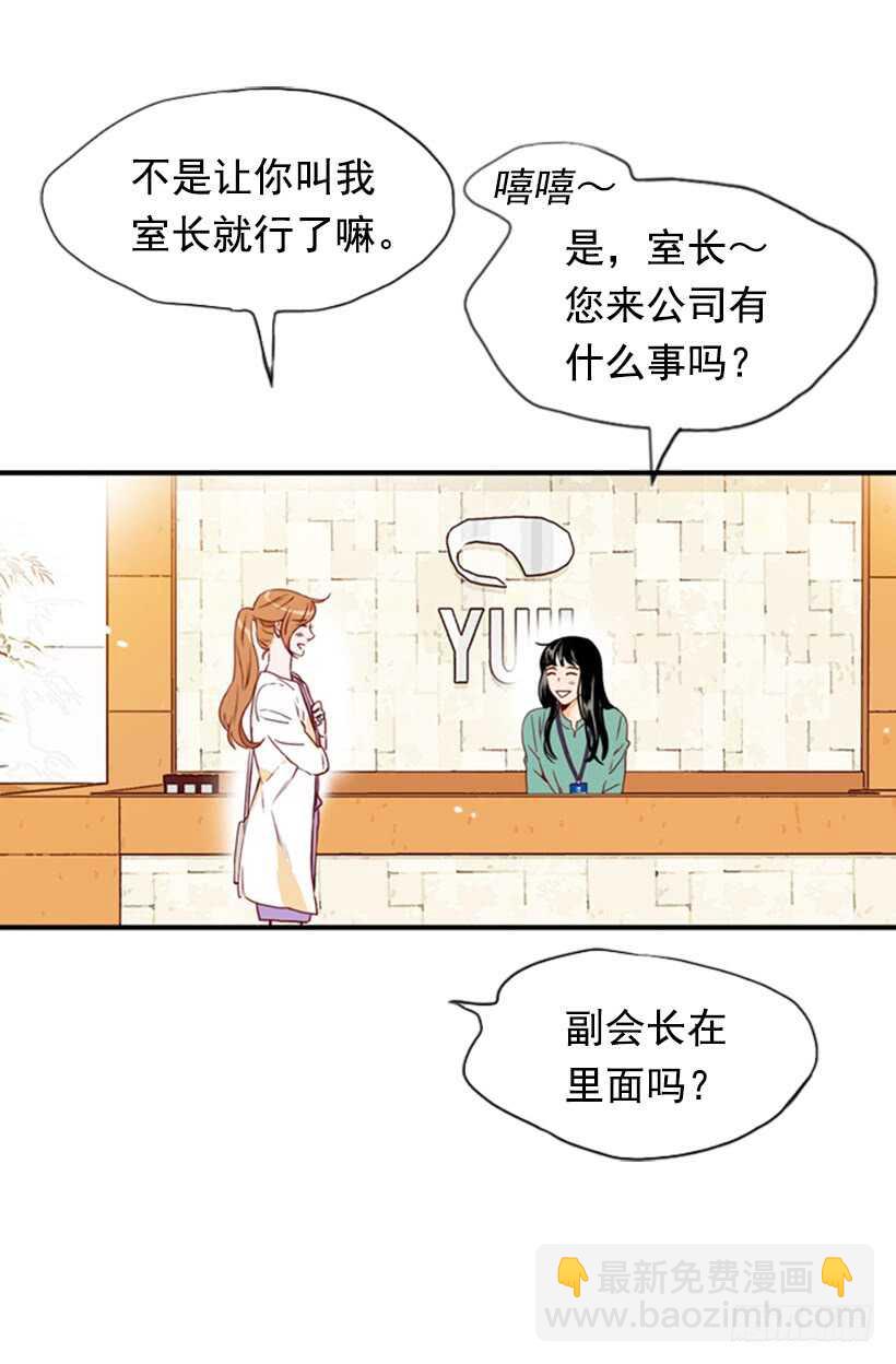《金秘书怎么突然这样》双重喜讯 第18页