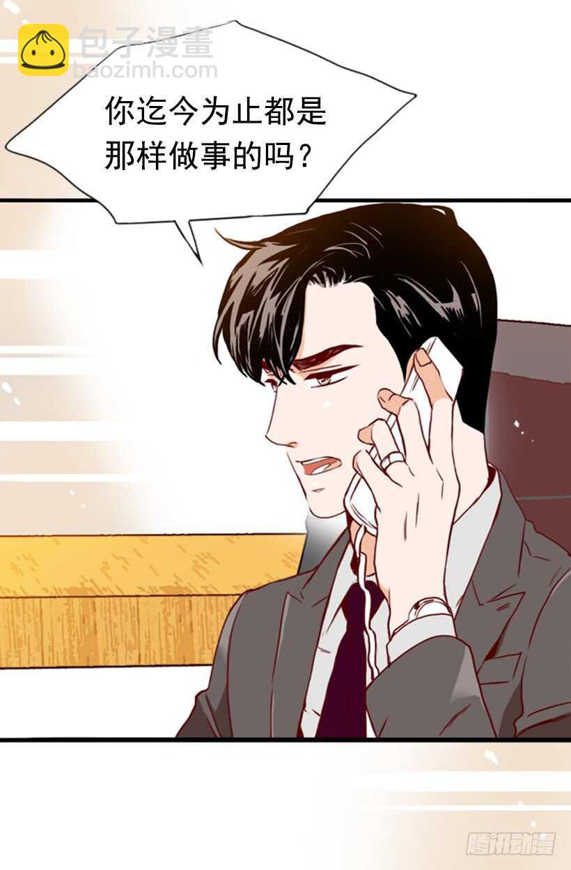 《金秘书怎么突然这样》双重喜讯 第23页