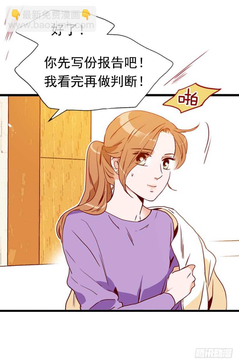 《金秘书怎么突然这样》双重喜讯 第24页