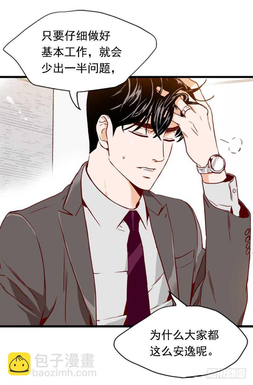 《金秘书怎么突然这样》双重喜讯 第26页
