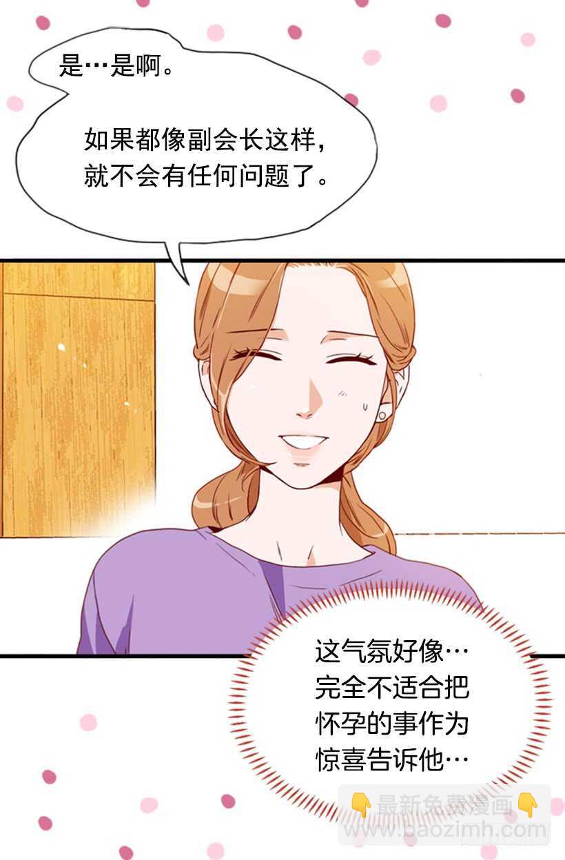 《金秘书怎么突然这样》双重喜讯 第27页