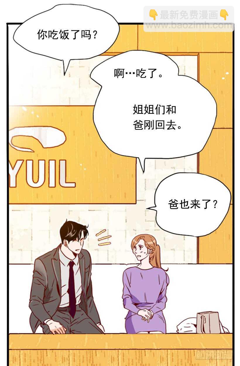《金秘书怎么突然这样》双重喜讯 第28页