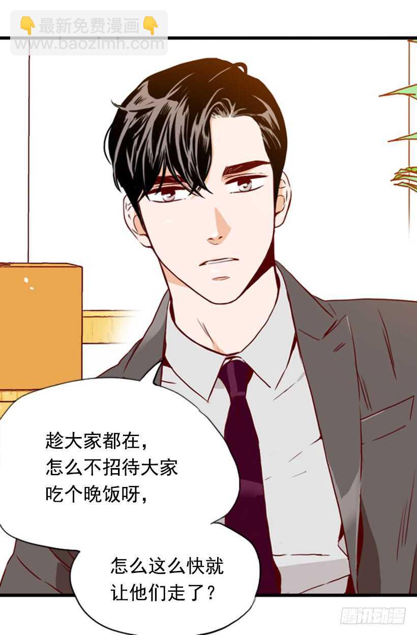 《金秘书怎么突然这样》双重喜讯 第29页
