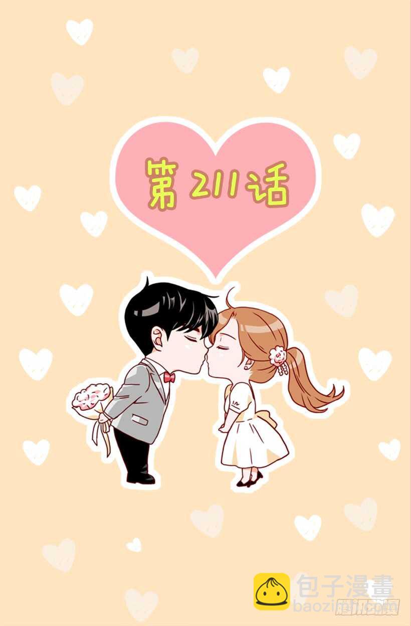 《金秘书怎么突然这样》双重喜讯 第2页