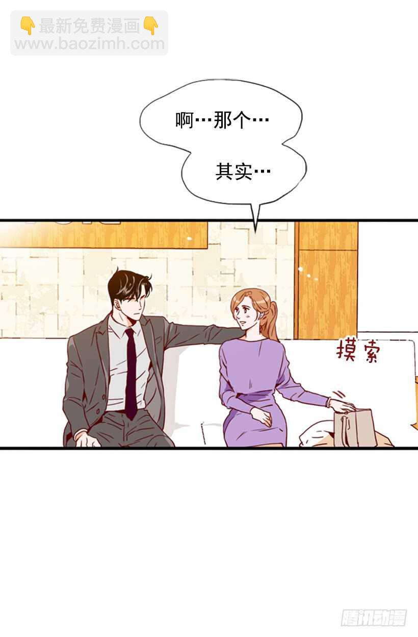 《金秘书怎么突然这样》双重喜讯 第30页
