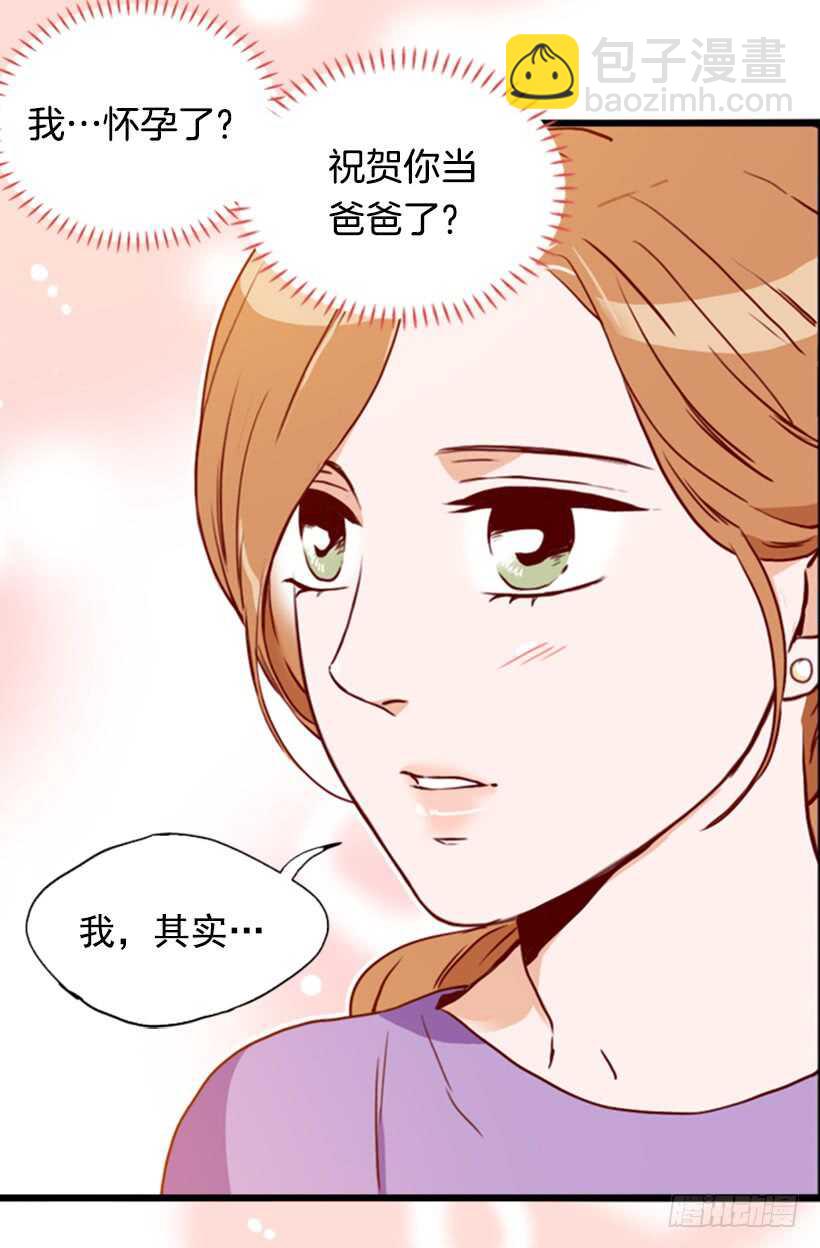 《金秘书怎么突然这样》双重喜讯 第32页