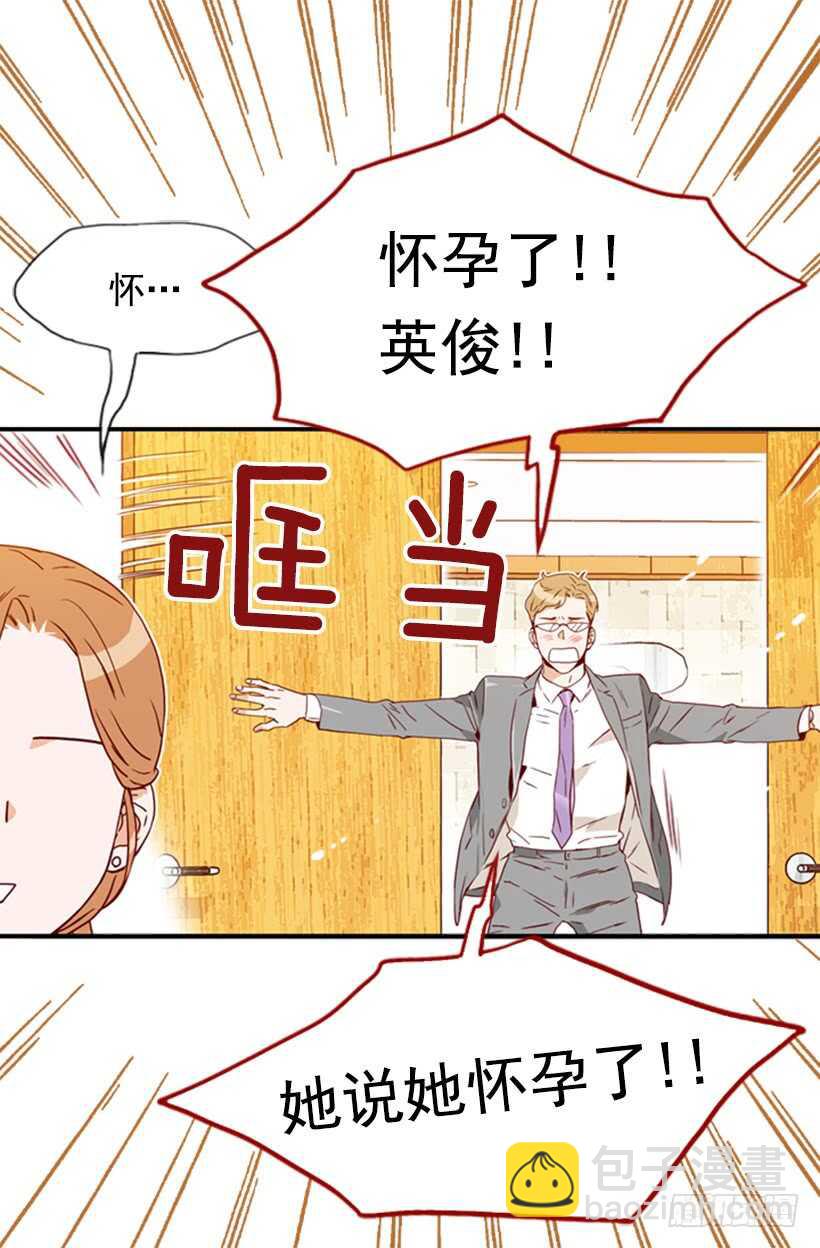《金秘书怎么突然这样》双重喜讯 第33页