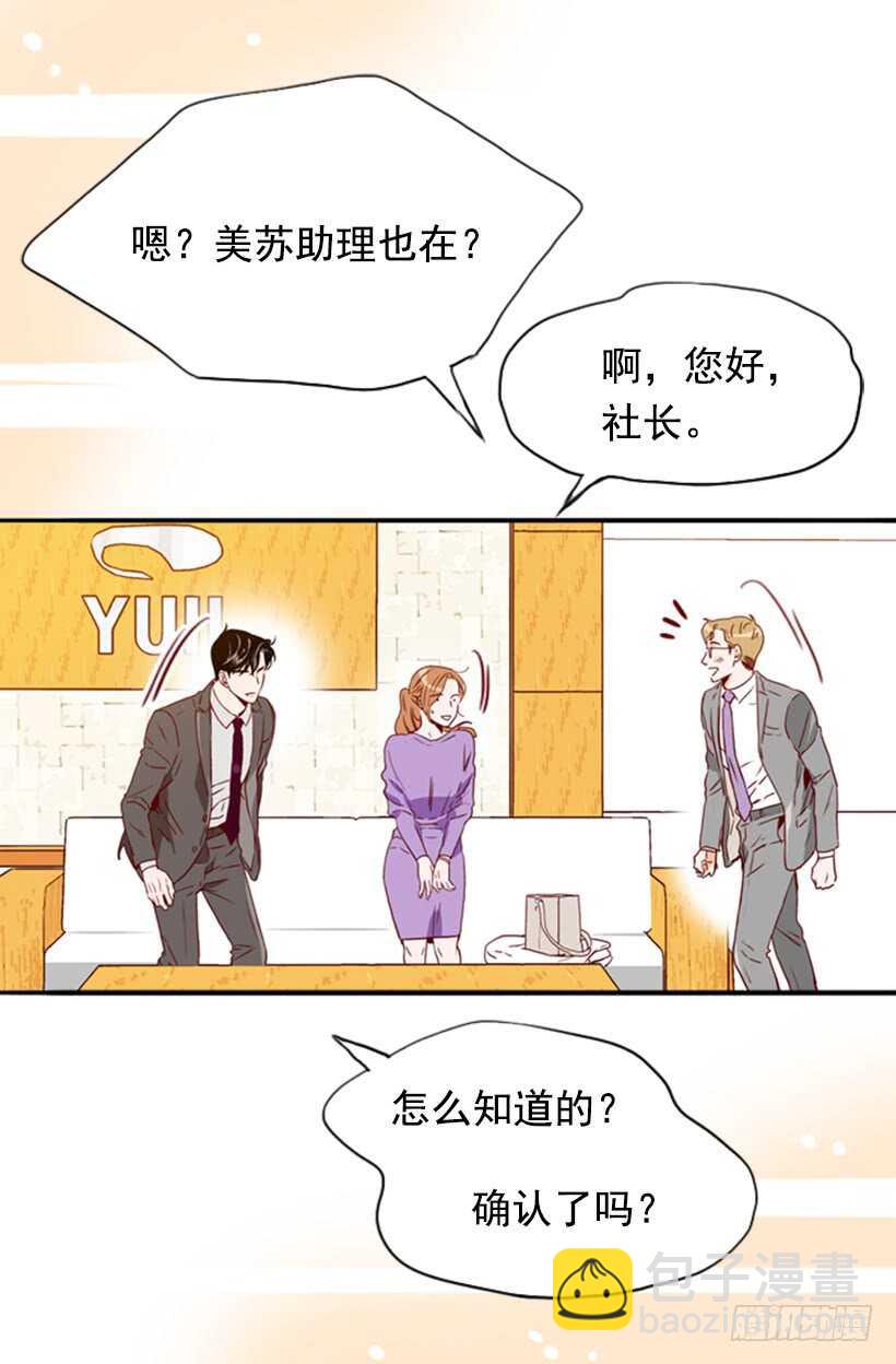 《金秘书怎么突然这样》双重喜讯 第35页