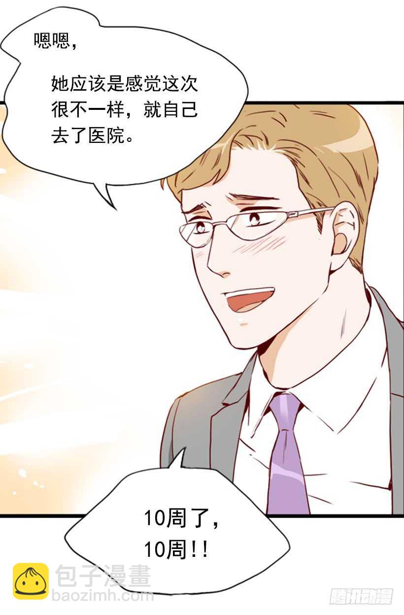 《金秘书怎么突然这样》双重喜讯 第36页