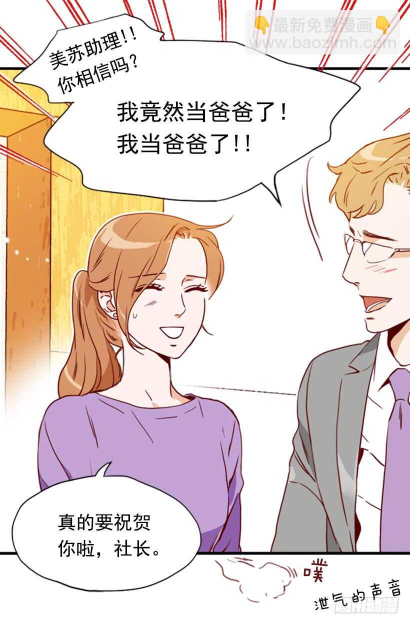 《金秘书怎么突然这样》双重喜讯 第37页