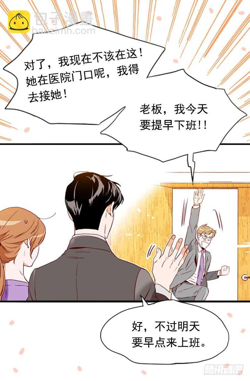 《金秘书怎么突然这样》双重喜讯 第40页