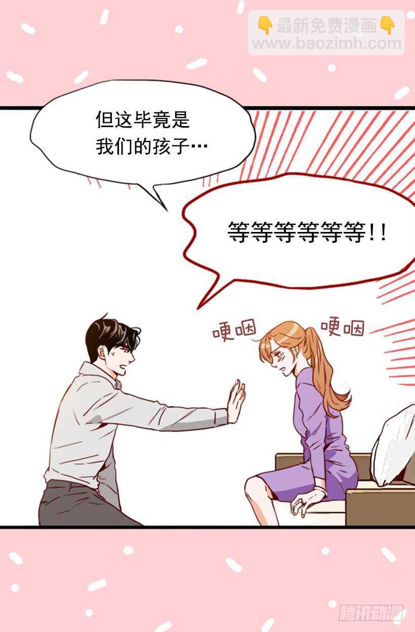 《金秘书怎么突然这样》我们的孩子 第16页
