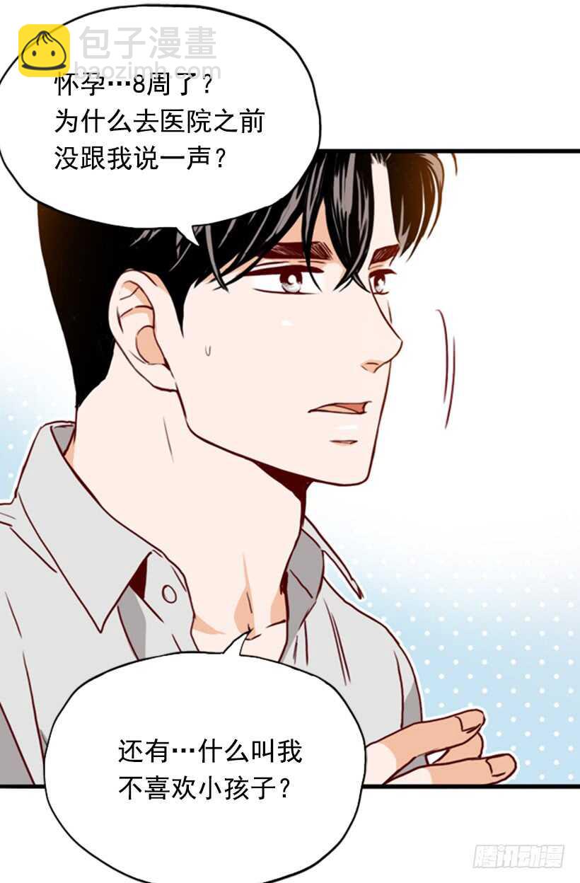 《金秘书怎么突然这样》我们的孩子 第17页
