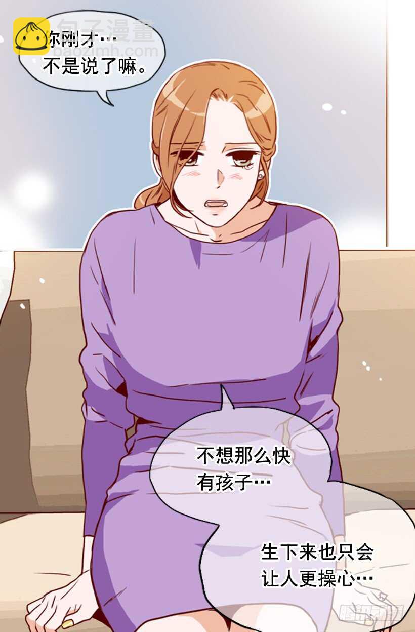 《金秘书怎么突然这样》我们的孩子 第18页
