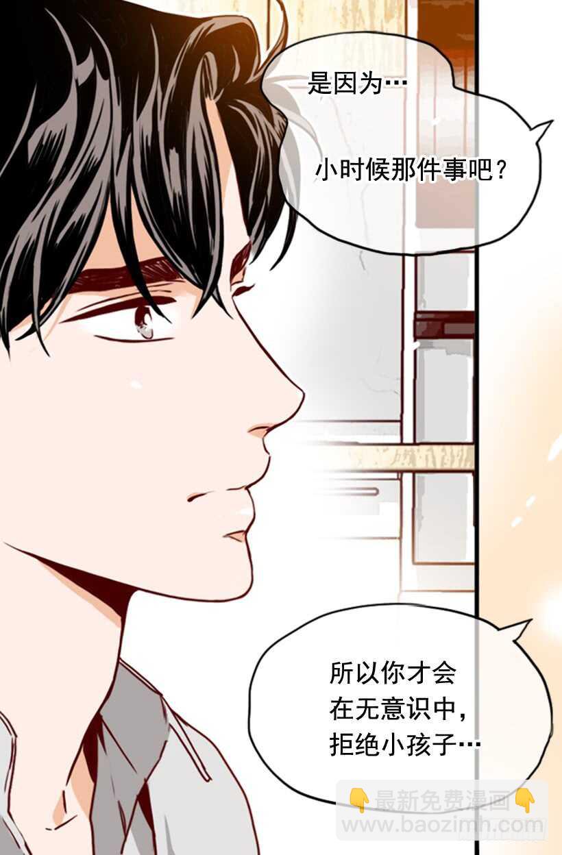 《金秘书怎么突然这样》我们的孩子 第19页
