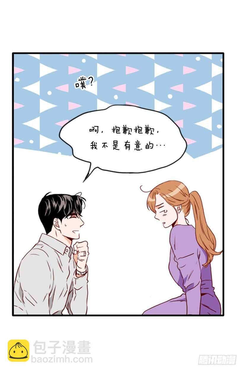 《金秘书怎么突然这样》我们的孩子 第21页