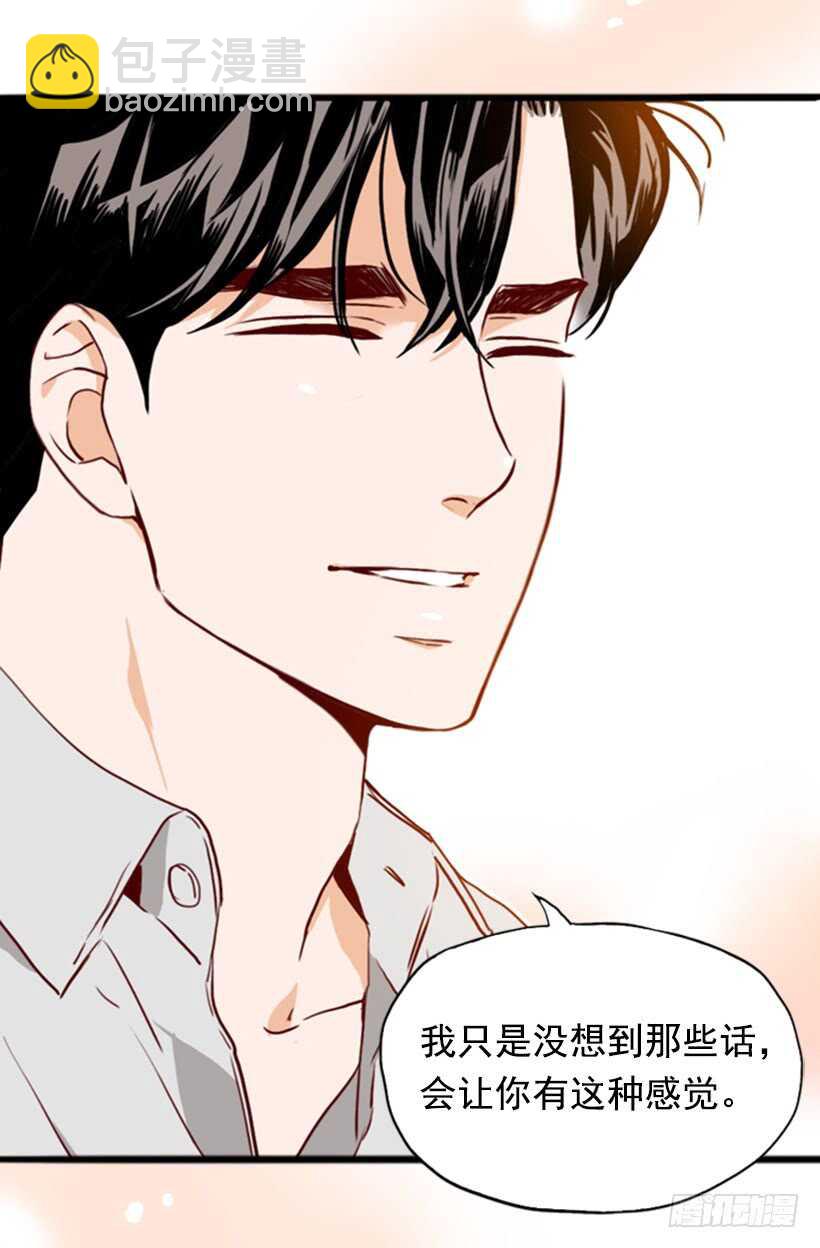 《金秘书怎么突然这样》我们的孩子 第22页