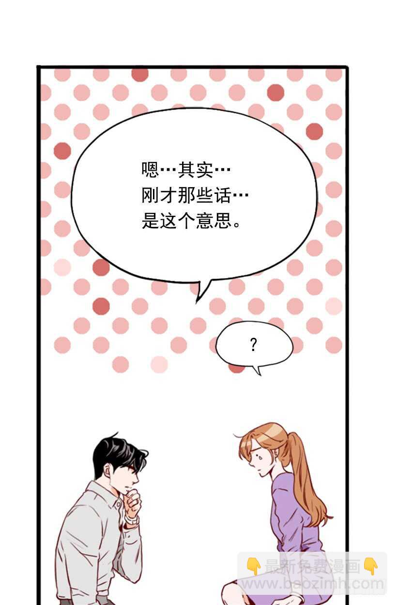 《金秘书怎么突然这样》我们的孩子 第23页