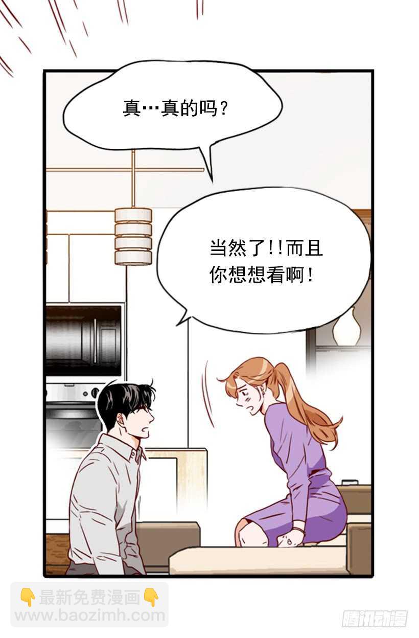 《金秘书怎么突然这样》我们的孩子 第26页