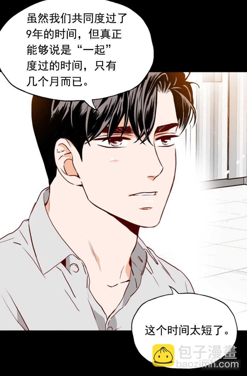 《金秘书怎么突然这样》我们的孩子 第27页