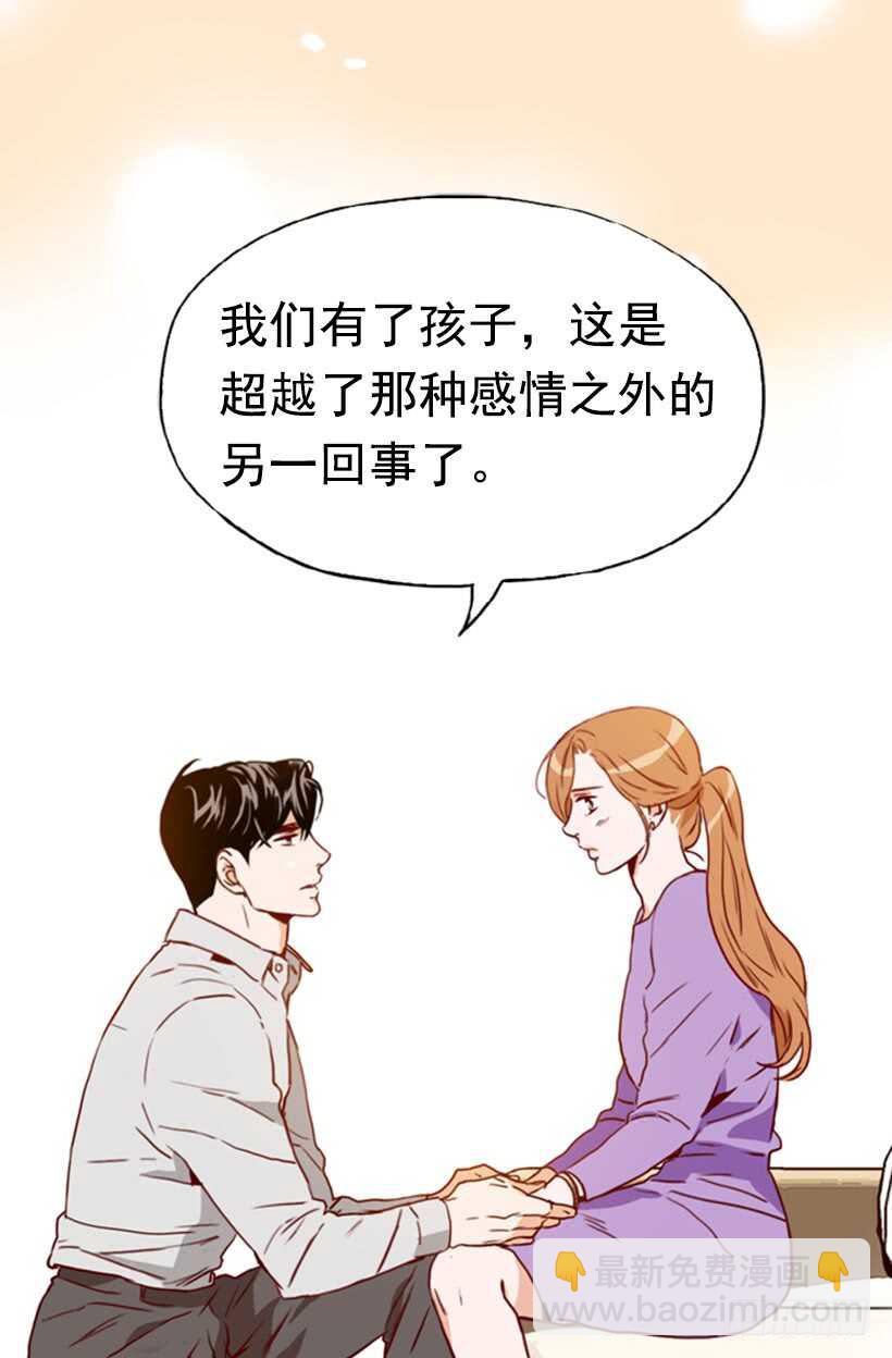 《金秘书怎么突然这样》我们的孩子 第29页