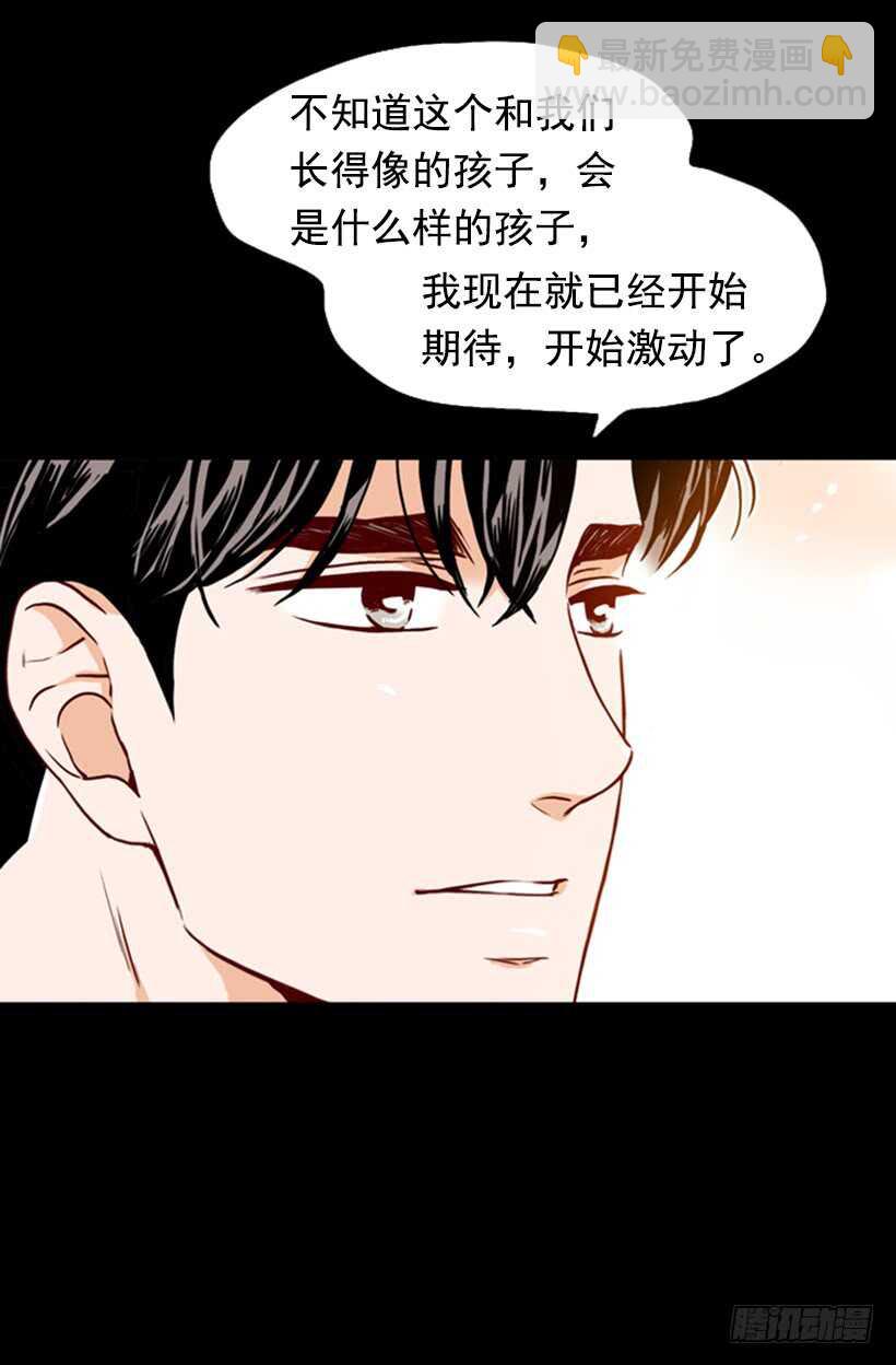 《金秘书怎么突然这样》我们的孩子 第30页