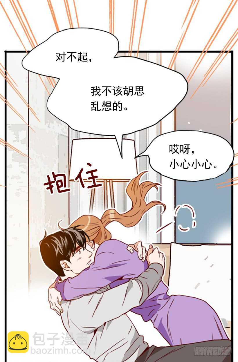 《金秘书怎么突然这样》我们的孩子 第32页