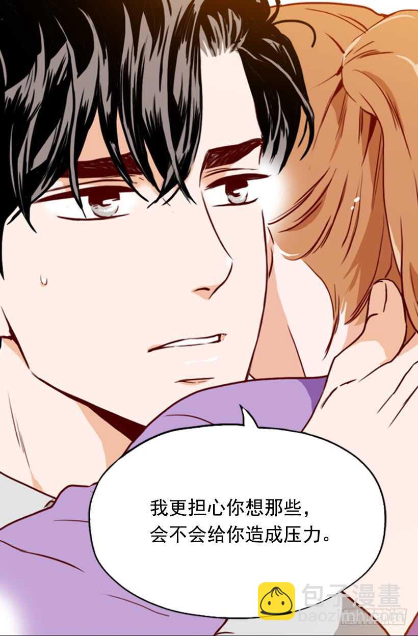 《金秘书怎么突然这样》我们的孩子 第33页