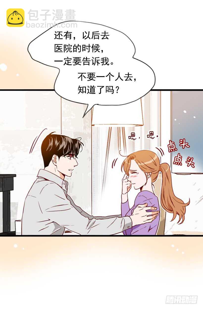 《金秘书怎么突然这样》我们的孩子 第34页