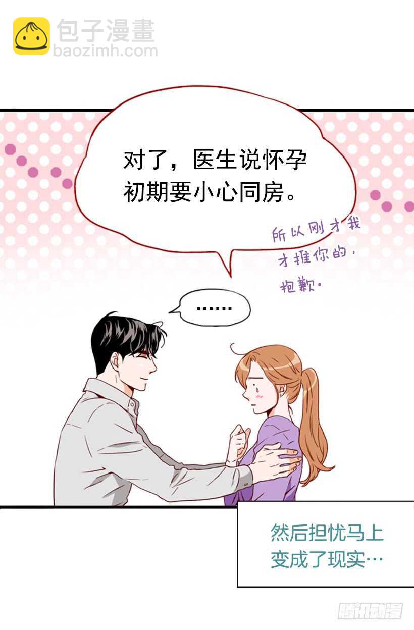 《金秘书怎么突然这样》我们的孩子 第35页