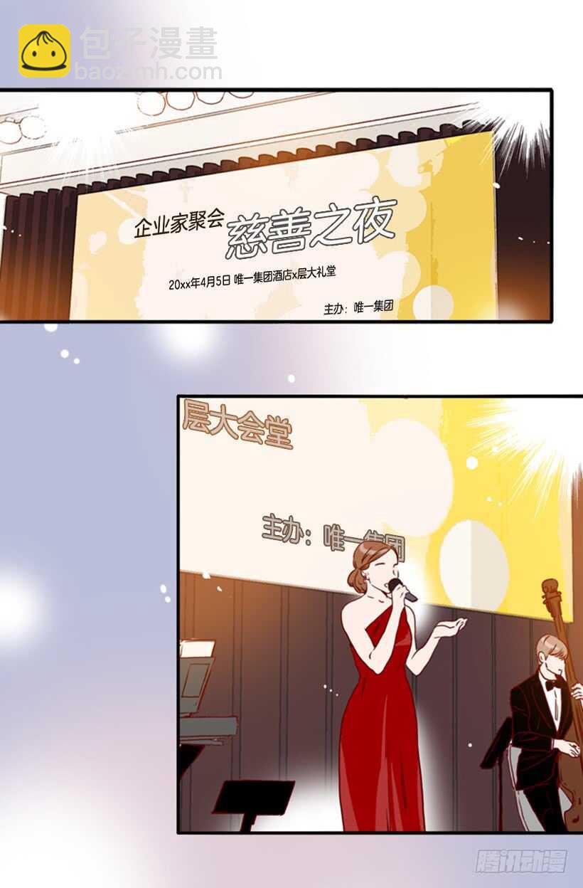 《金秘书怎么突然这样》我们的孩子 第37页