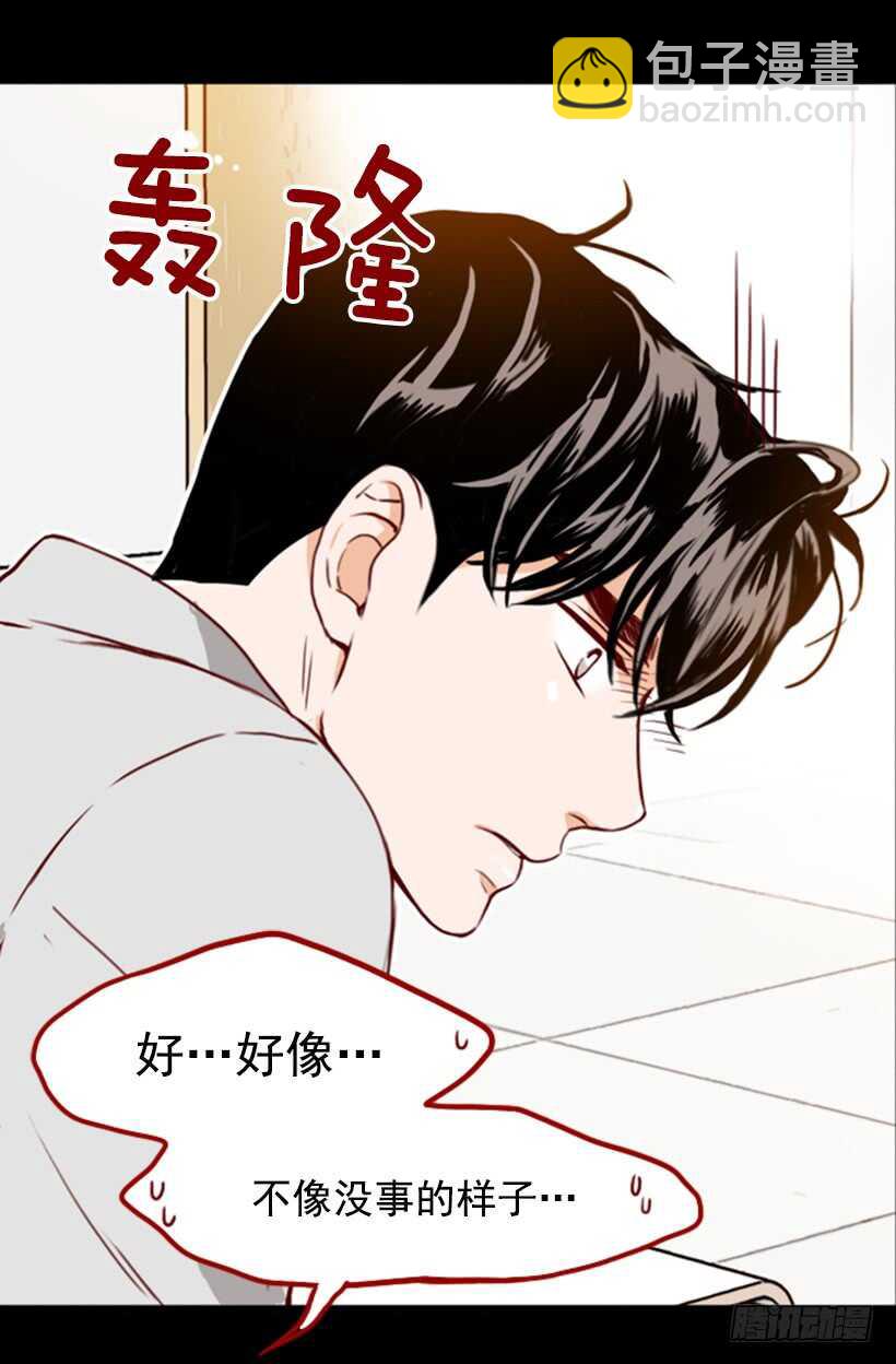 《金秘书怎么突然这样》我们的孩子 第4页