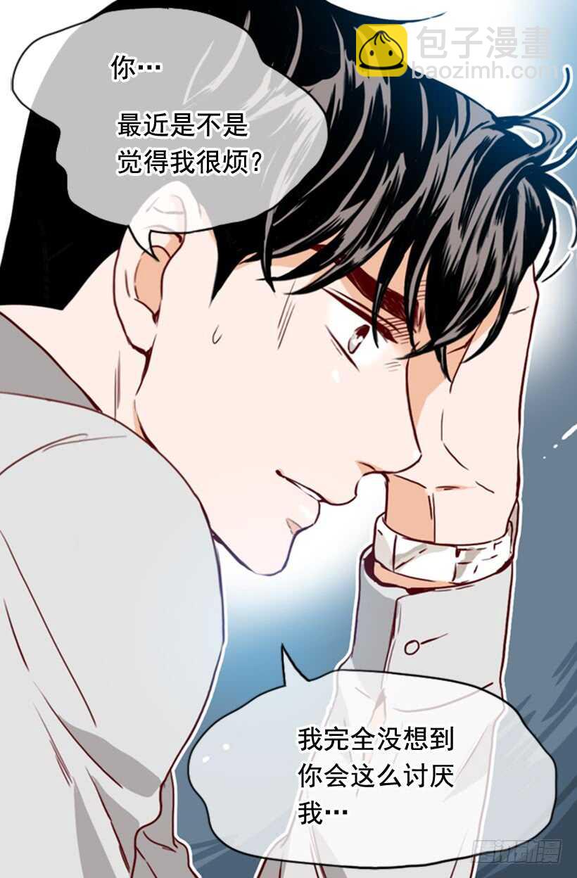 《金秘书怎么突然这样》我们的孩子 第5页