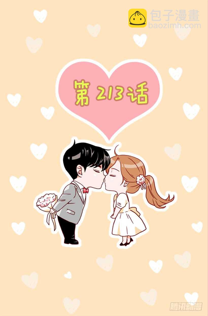 《金秘书怎么突然这样》我们的孩子 第6页