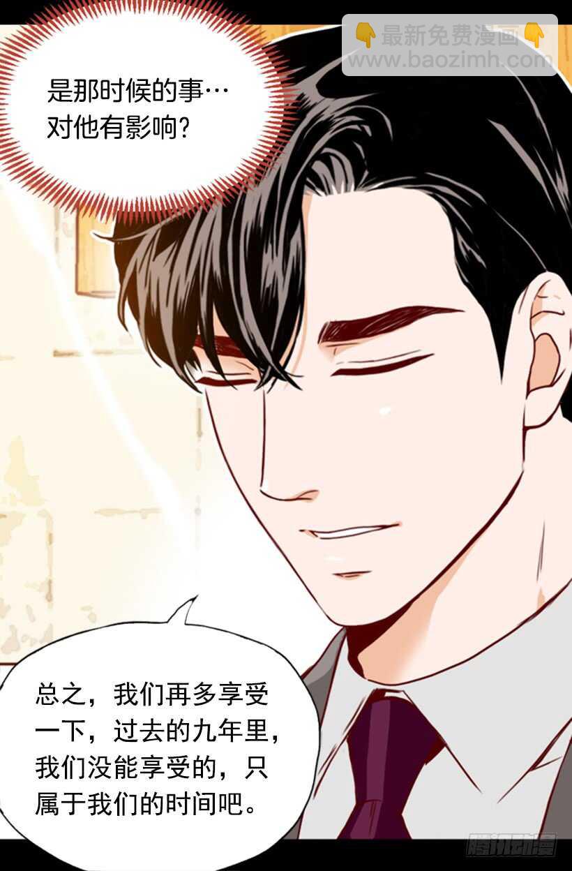 《金秘书怎么突然这样》盛情难却 第12页