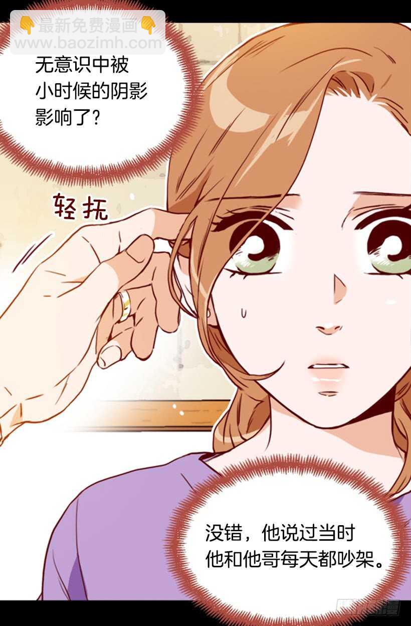 《金秘书怎么突然这样》盛情难却 第13页
