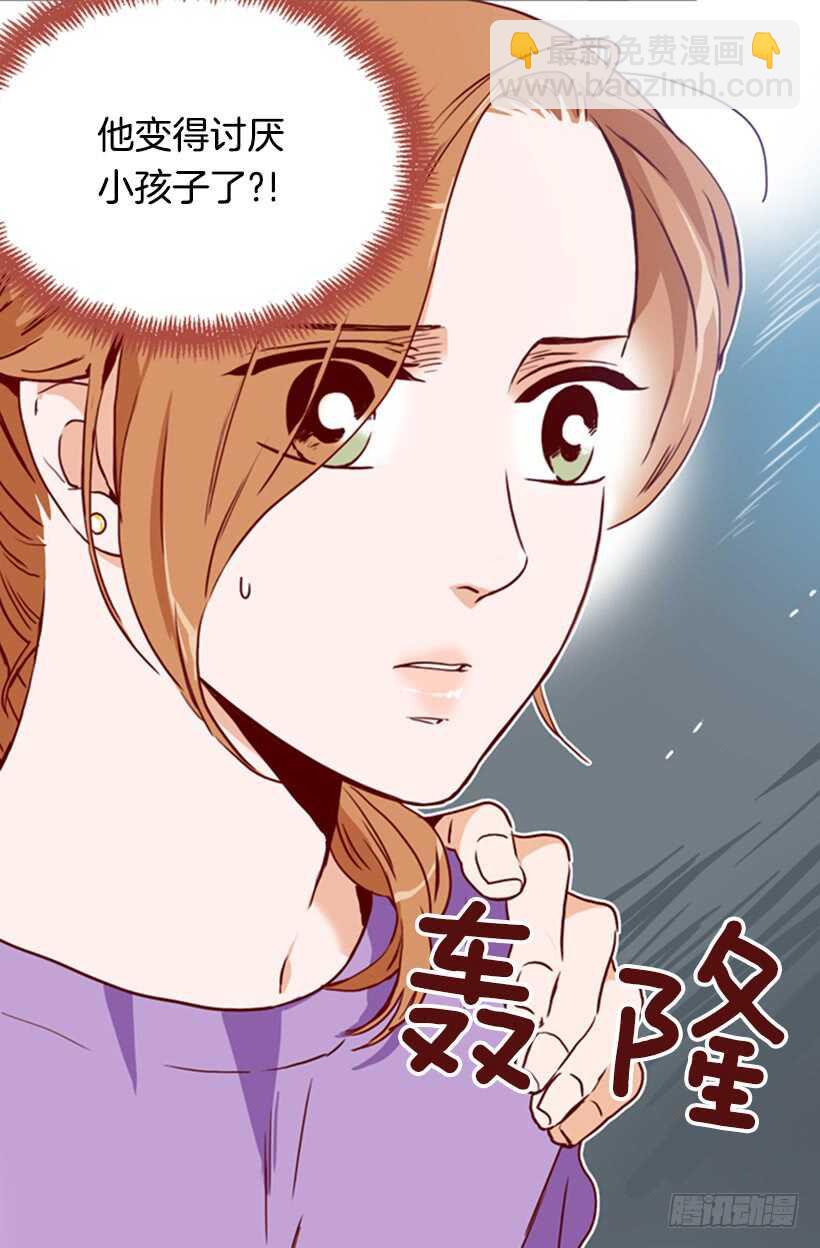 《金秘书怎么突然这样》盛情难却 第15页