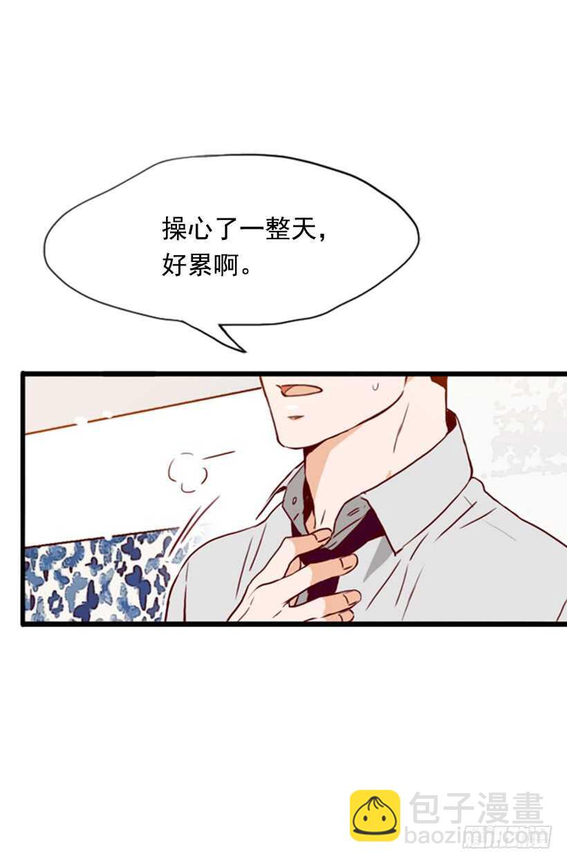 《金秘书怎么突然这样》盛情难却 第17页