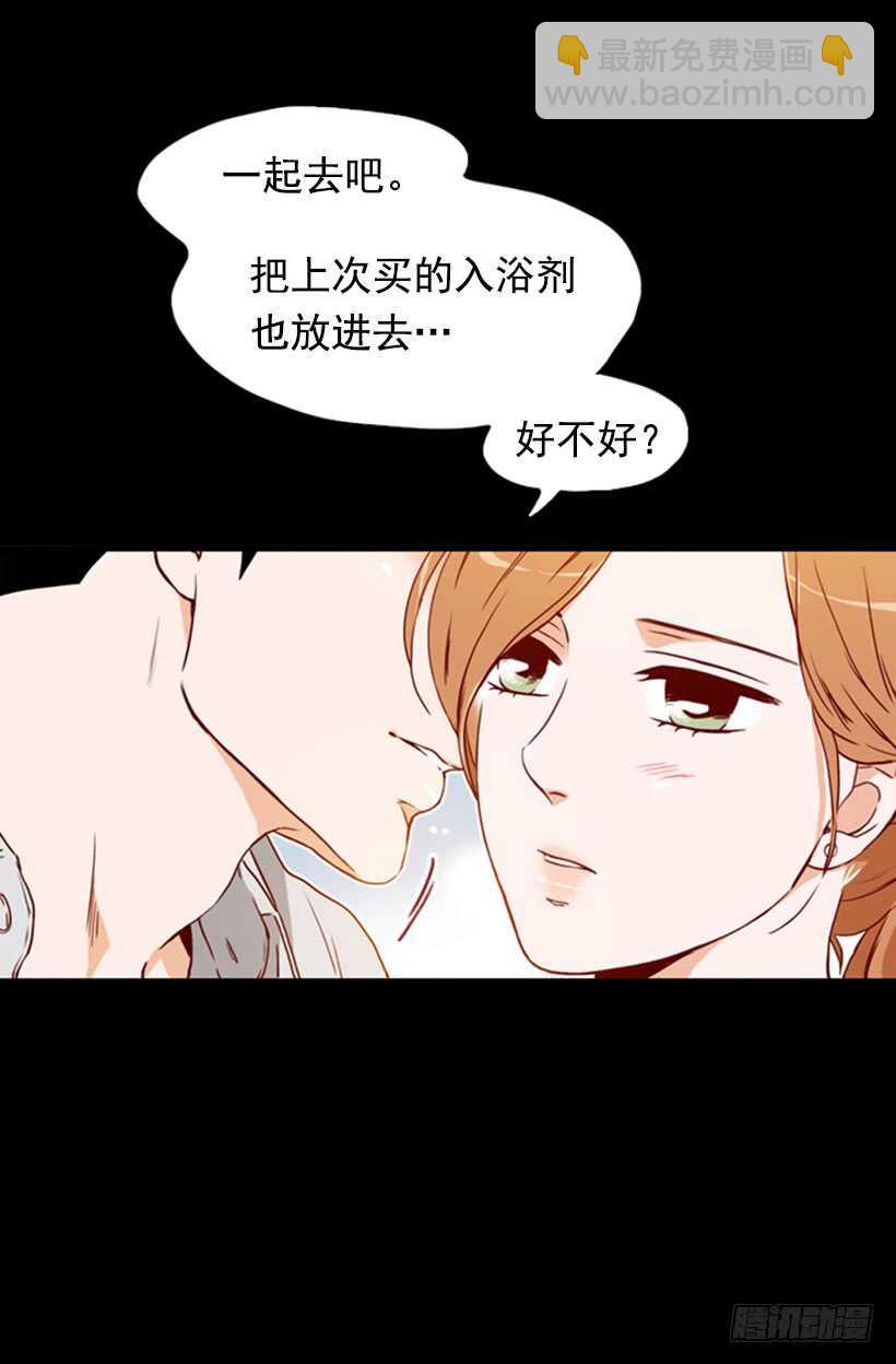 《金秘书怎么突然这样》盛情难却 第27页