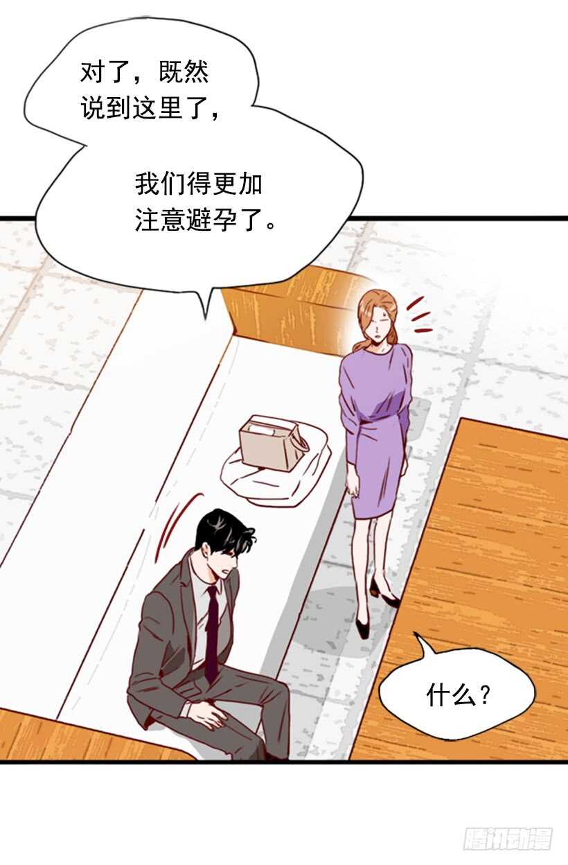 《金秘书怎么突然这样》盛情难却 第2页