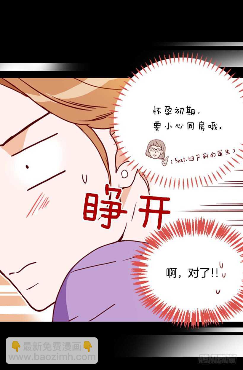 《金秘书怎么突然这样》盛情难却 第35页