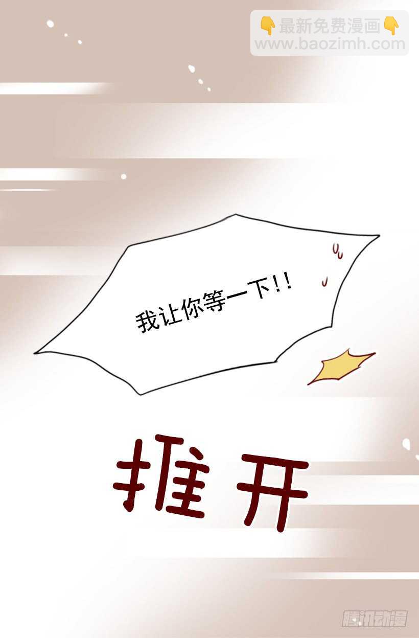 《金秘书怎么突然这样》盛情难却 第39页