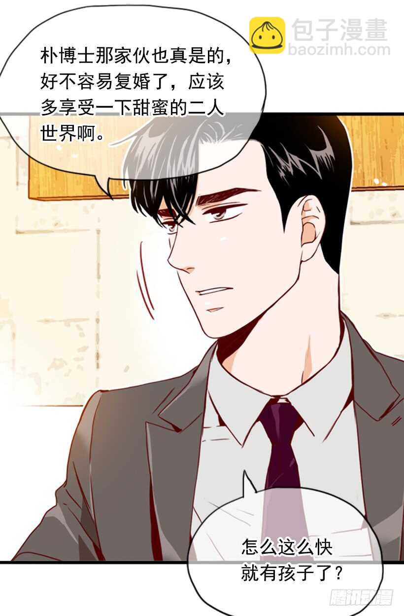 《金秘书怎么突然这样》盛情难却 第3页