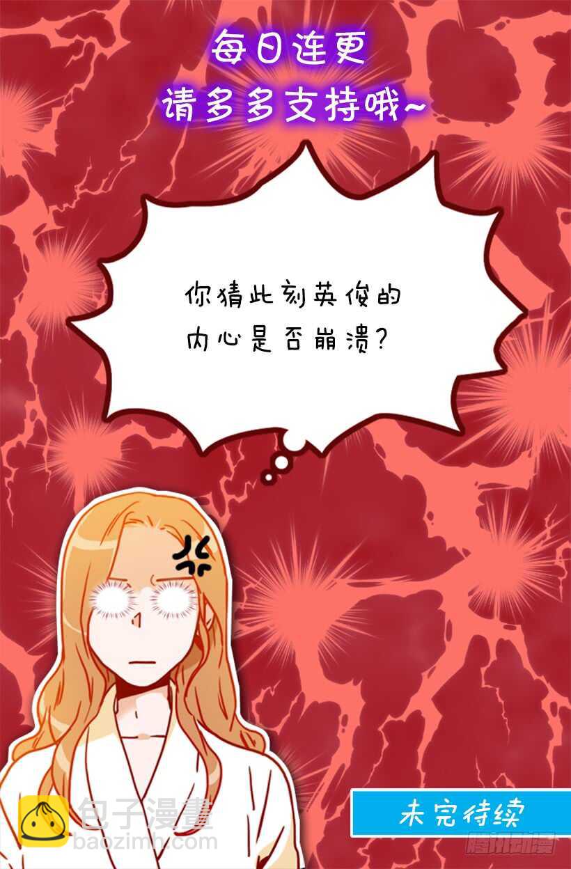 《金秘书怎么突然这样》盛情难却 第42页
