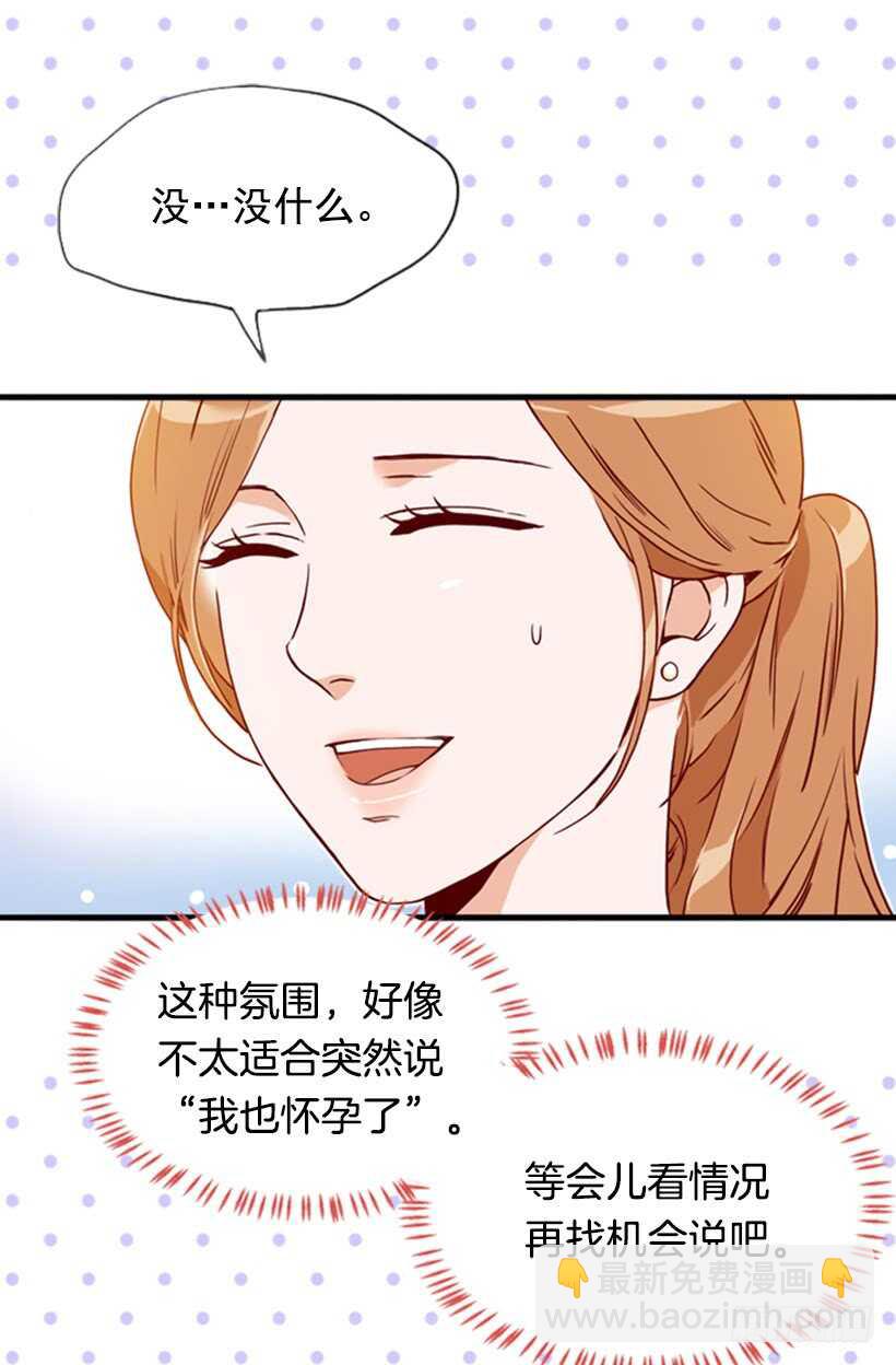 《金秘书怎么突然这样》盛情难却 第5页